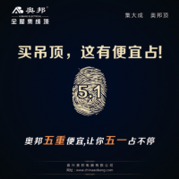 買吊頂，這有便宜占