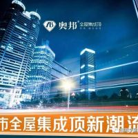 這個冬天，奧邦想陪你一起度過
