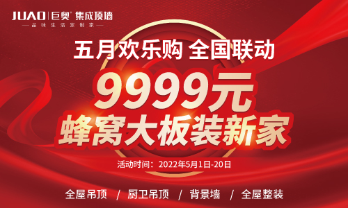奧邦:5月歡樂(lè)購(gòu)活動(dòng) 啟動(dòng)大會(huì)開幕
